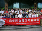 网校—08年国考上海基础班